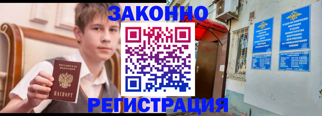 купить прописку в Великом Новгороде