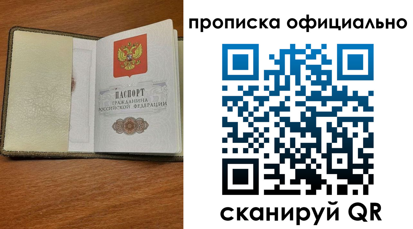 прописка для школы в Великом Новгороде