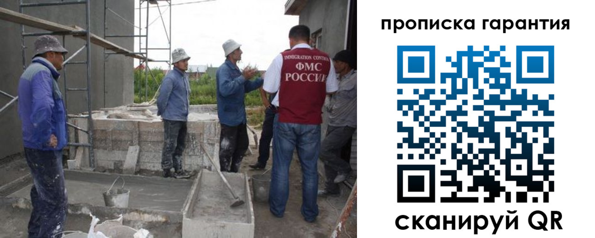 прописка гарантия в Великом Новгороде