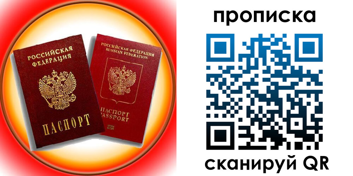 временная регистрация собственник в Великом Новгороде