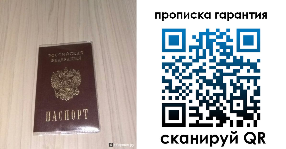 временная регистрация для всех в Великом Новгороде