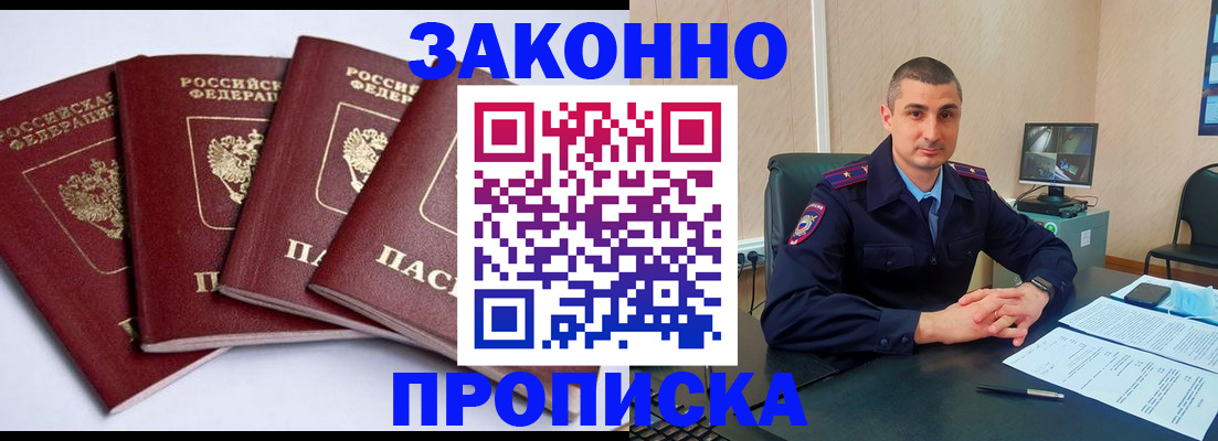 прописка регистрация в Великом Новгороде