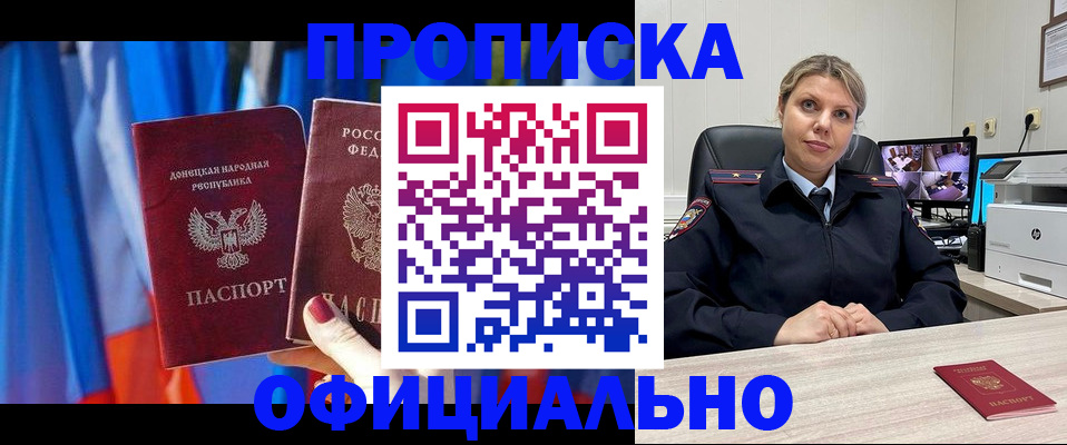 прописка от собственника в Великом Новгороде