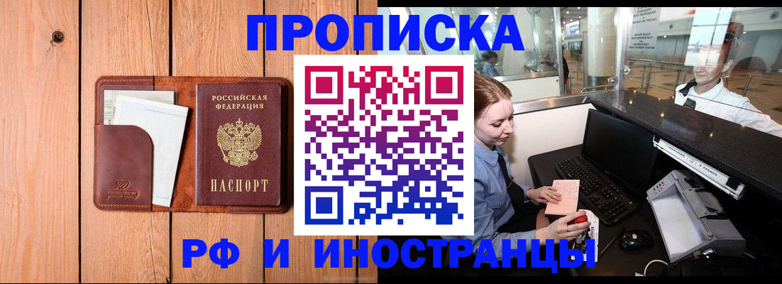 временная прописка в Великом Новгороде