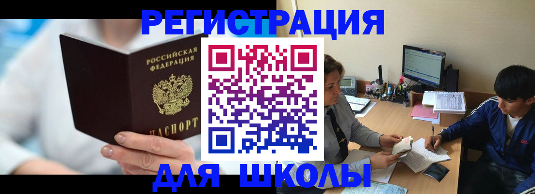 прописка от собственника в Великом Новгороде