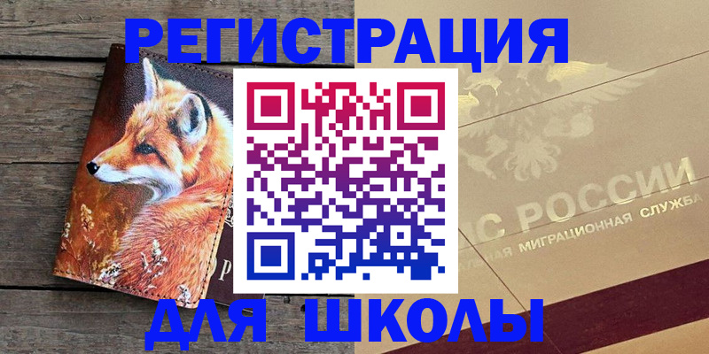 временная регистрация 2025 в Великом Новгороде