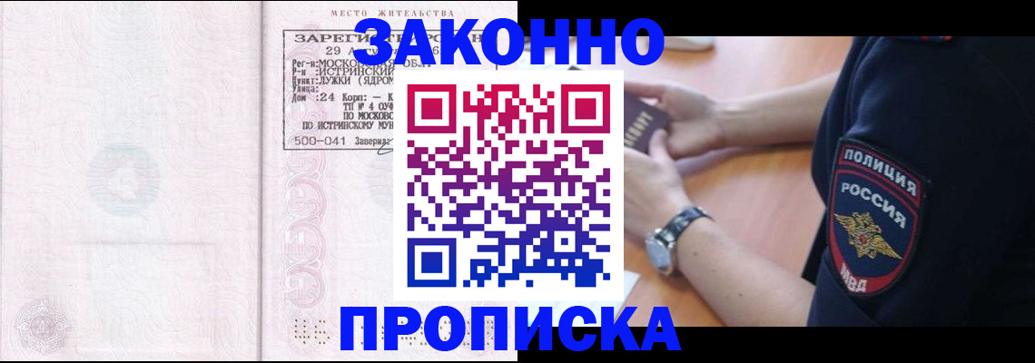 временная регистрация надежно в Великом Новгороде