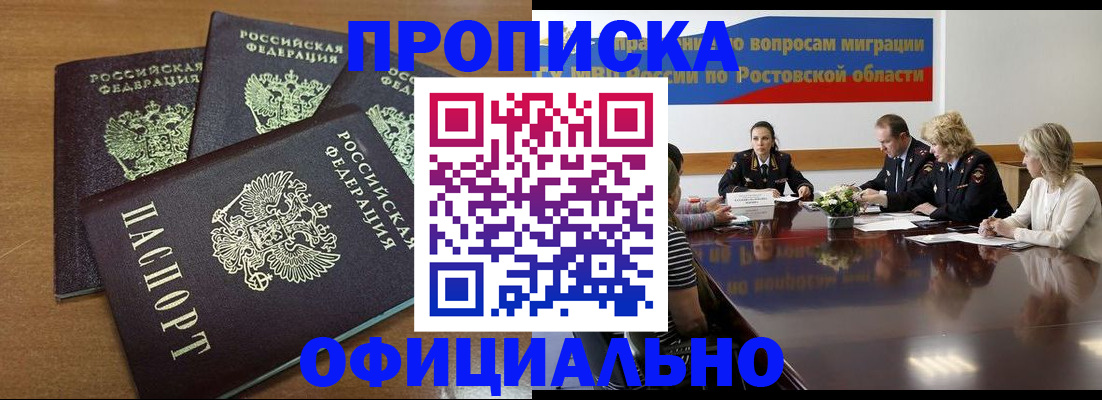 прописка в квартире в Великом Новгороде