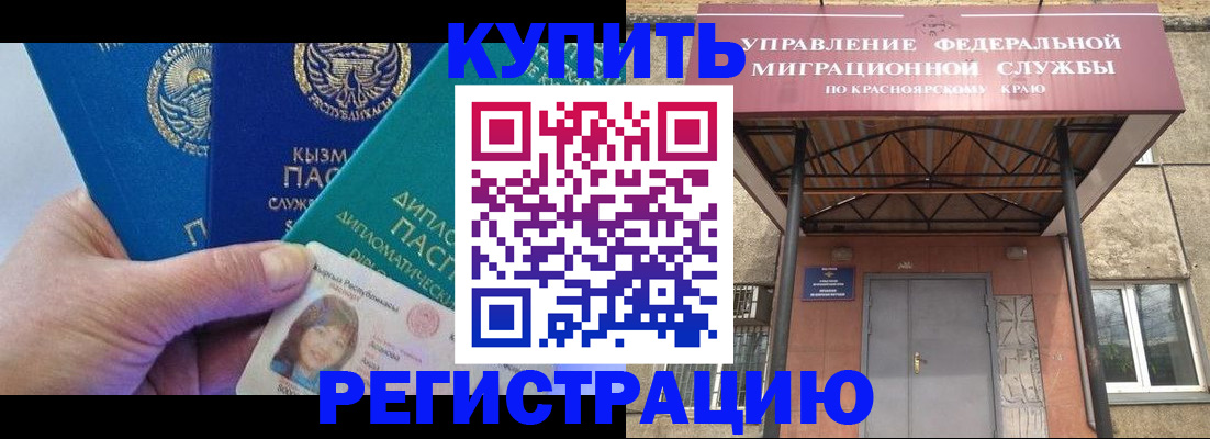 временная регистрация купить в Великом Новгороде
