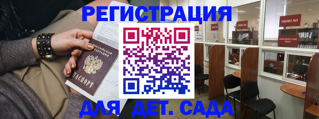 временная регистрация в Великом Новгороде